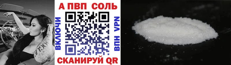 продажа наркотиков  Пойковский  Alpha-PVP кристаллы 