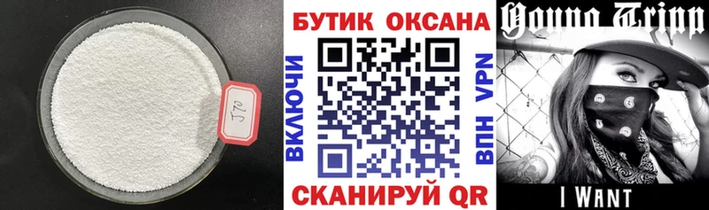Бутират жидкий экстази  Пойковский 