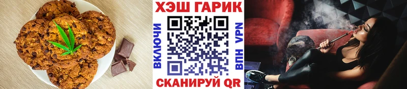 Еда ТГК конопля Пойковский