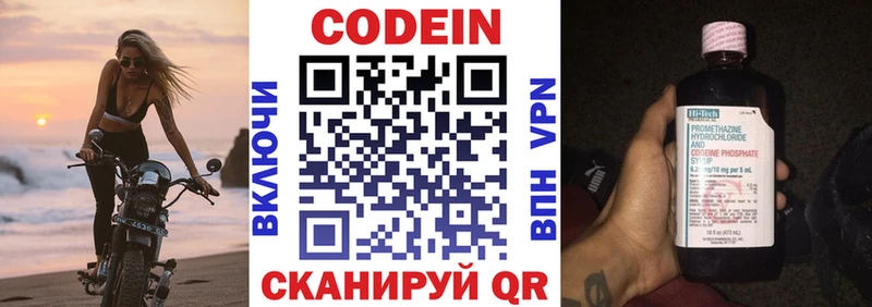 Кодеин Purple Drank  сколько стоит  блэк спрут зеркало  Пойковский 