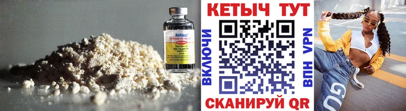 Кетамин VHQ  где можно купить наркотик  Пойковский 