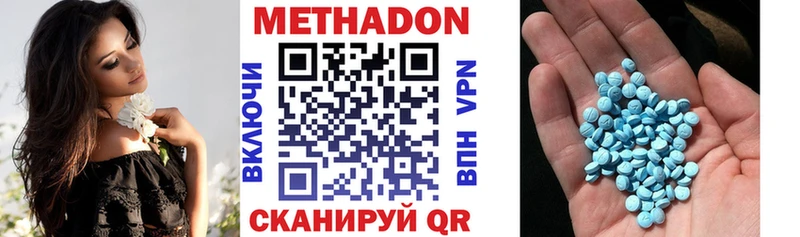 Метадон кристалл  Пойковский 
